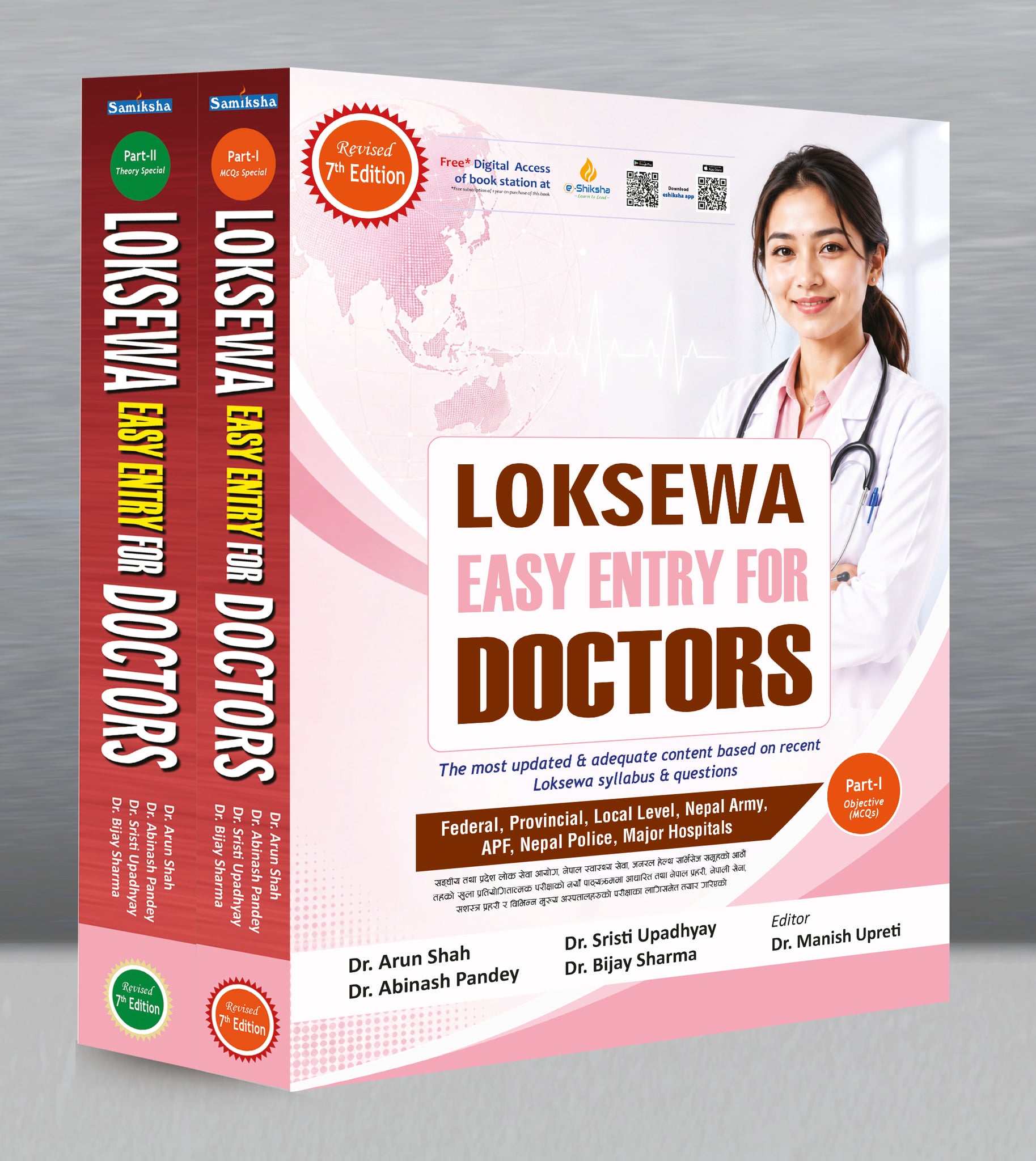 Loksewa Easy Entry for Doctors (2 Volumes Set)